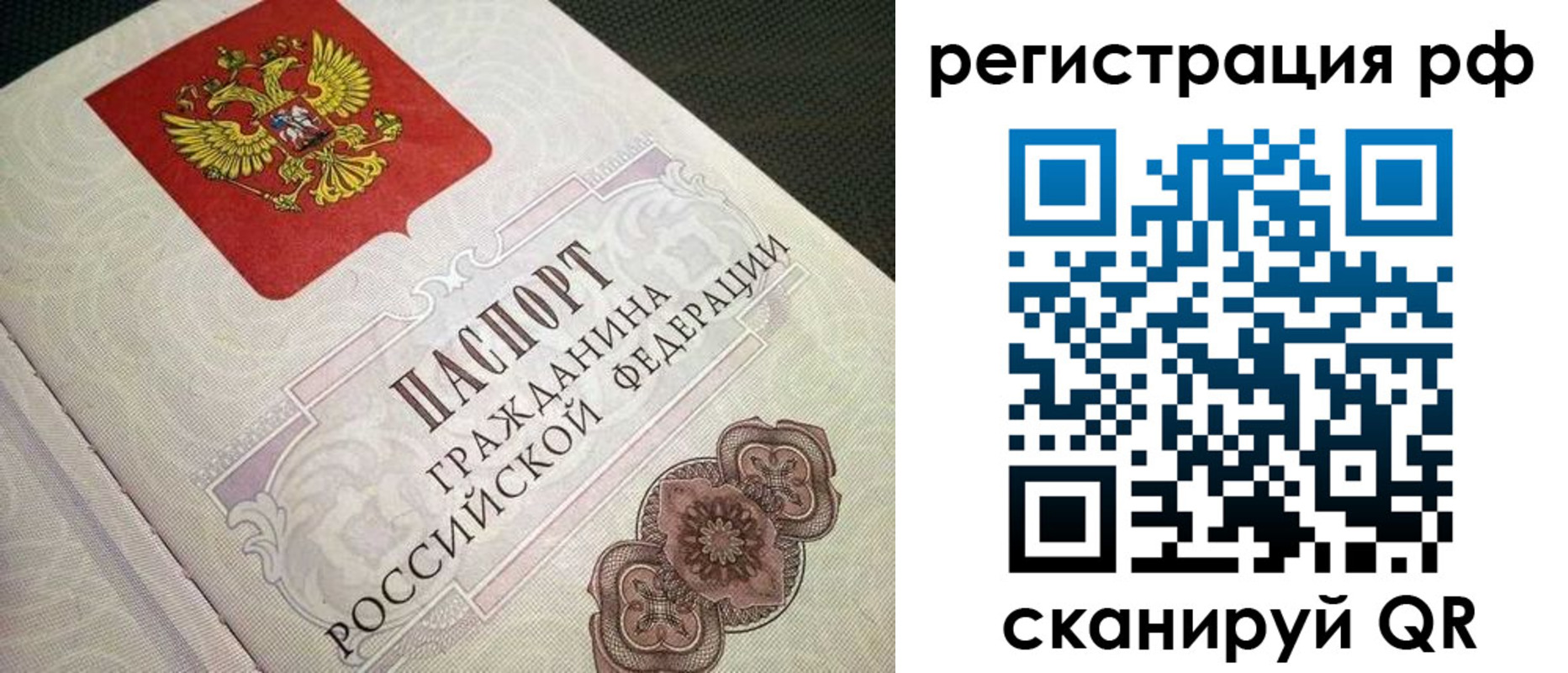 прописка от собственника в Горнозаводске