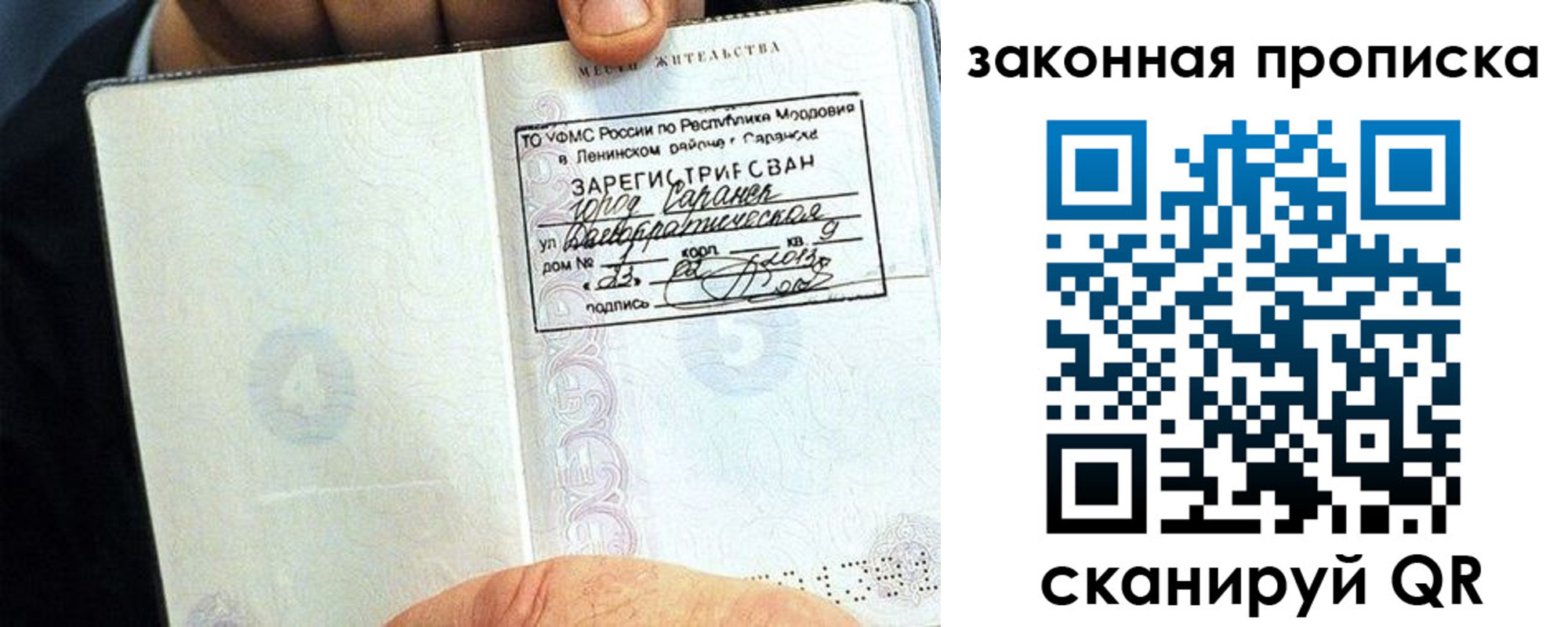 временная регистрация надежно в Горнозаводске
