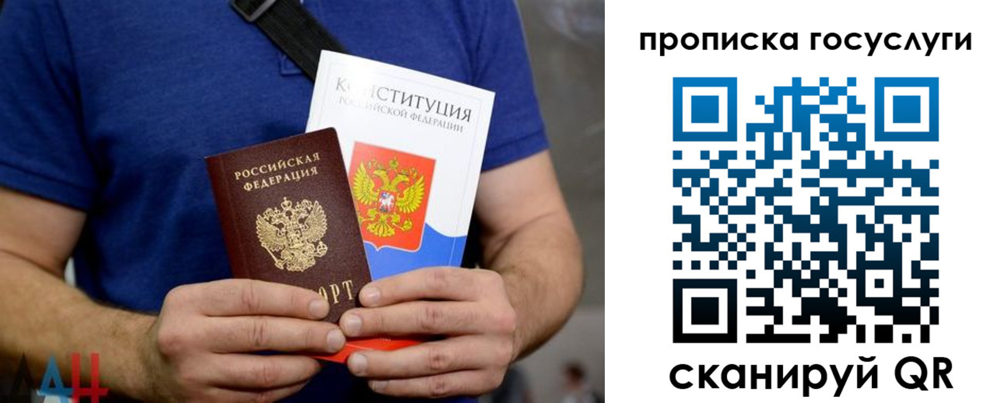 прописка регистрация в Горнозаводске