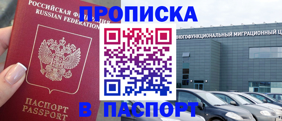 прописка для школы в Горнозаводске